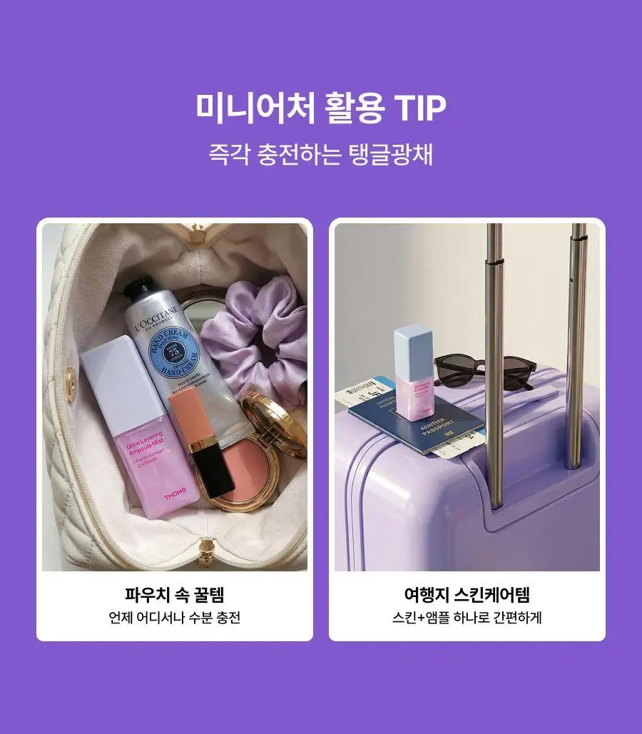 [NEW단독기획/청담샵미스트] 톰 콜라겐 앰플 미스트 73.8ml 기획 (+30ml 미니어처) 상세페이지 5
